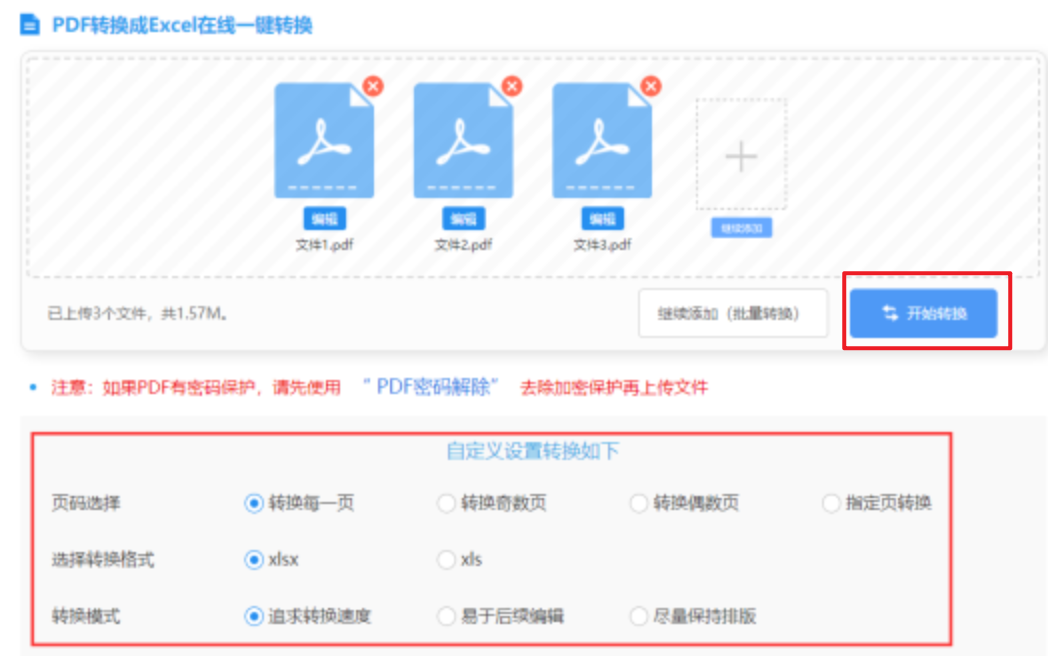 开云手机入口使用讲解 - 开始转换